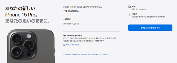 Người dùng kiểm tra thông tin sản phẩm iPhone 15 đã chọn 